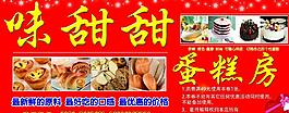 蛋糕店門頭