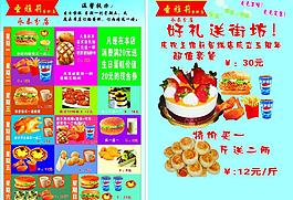 蛋糕可乐汉堡
