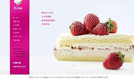 蛋糕展示銷售網(wǎng)