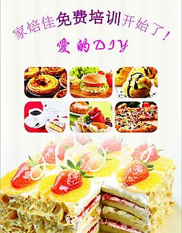 蛋糕彩頁