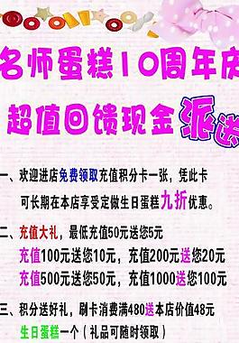 名師蛋糕