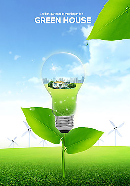 高清電燈綠色概念草樹素材