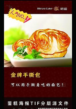 蛋糕海報