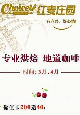 蛋糕促光銷海報