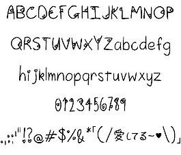 我愛你~字體