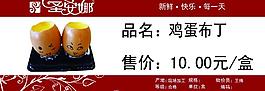 蛋糕價(jià)簽