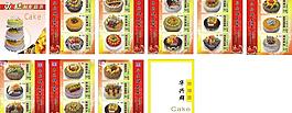 蛋糕價目表