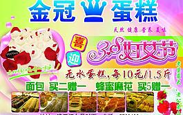 蛋糕廣告