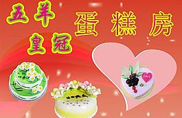 蛋糕