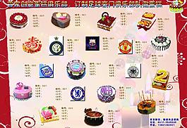 蛋糕店