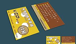蛋糕店 名片