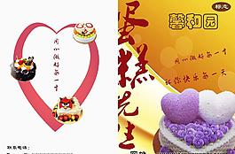 蛋糕畫冊封面