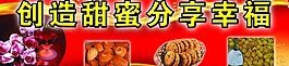 蛋糕店門頭