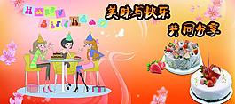 蛋糕