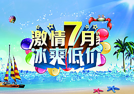激情7月素材