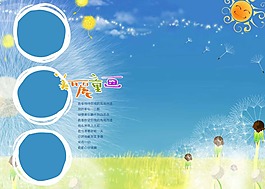 兒童相冊模板