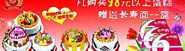 蛋糕促销海报