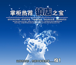 店鋪促銷冰涼海報