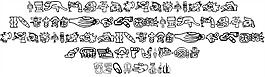 阿茲臺(tái)克的字體