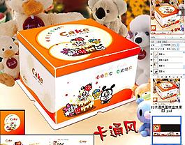 蛋糕盒 包裝盒 食品