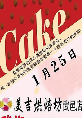 蛋糕展架