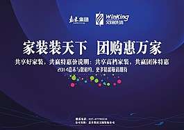 家裝海報 藍色 橫版