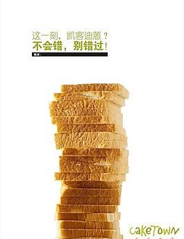 蛋糕海報