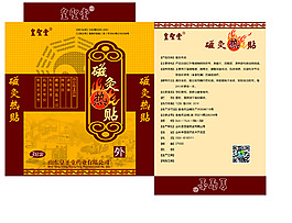 磁灸熱貼