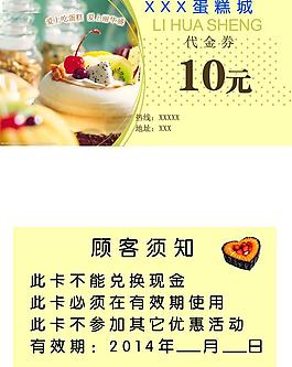 蛋糕城名片