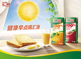 匯源果汁廣告