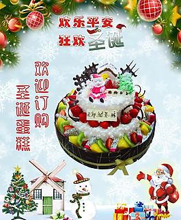 圣誕蛋糕模板素材
