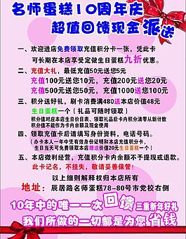 名師蛋糕