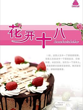 蛋糕