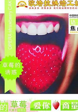 蛋糕店易拉寶