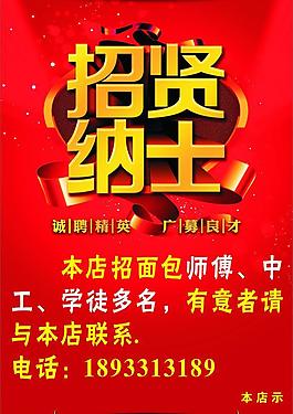 招工