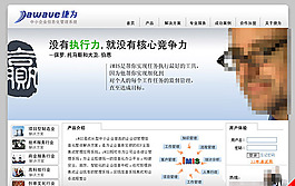 捷為管理系統