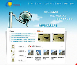 科技網(wǎng)頁素材