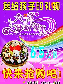 夢幻甜點