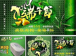 端午節(jié)瘋狂搶購(gòu)促銷海報(bào)設(shè)計(jì)PSD素材