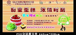 蛋糕diy背景