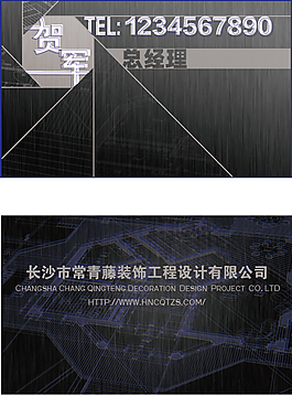 高檔個(gè)性名片模板下載