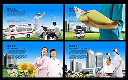 關(guān)愛(ài)生命醫(yī)院展板設(shè)計(jì)PSD素材