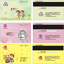 兒童玩具商城會(huì)員卡