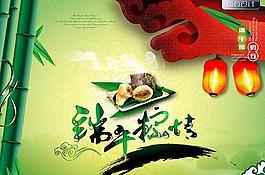端午粽情宣傳海報設(shè)計PSD素材