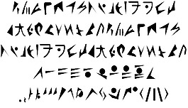 外星字體
