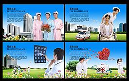 用心服務(wù)醫(yī)院展板設(shè)計(jì)PSD素材