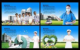 大醫(yī)精誠醫(yī)院展板設(shè)計PSD素材
