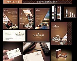 房地產(chǎn)提案稿廣告設(shè)計(jì)PSD素材