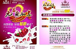 元旦蛋糕傳單