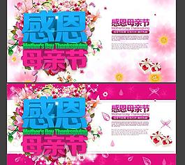 感恩母親節(jié)宣春海報(bào)設(shè)計(jì)PSD素材